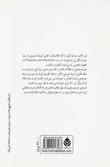 سکون و حرکت